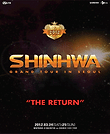 신화 콘서트
