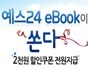 이벤트 바로가기