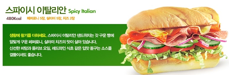 맛있는 서브웨이 샌드위치 주문방법 제대로 알기.jpg | 인스티즈